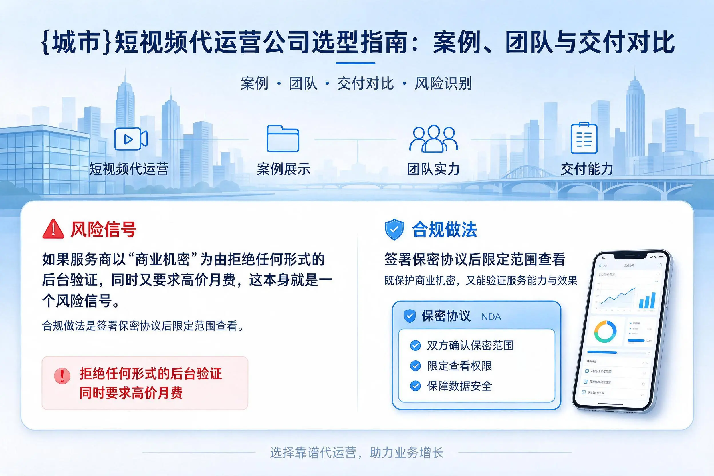 广元短视频代运营公司选型指南：案例、团队与交付对比